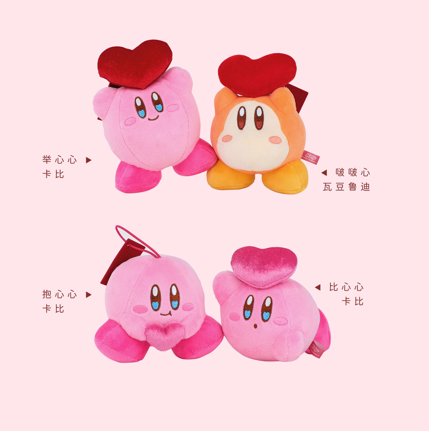 Kirby X Cute Studio | Kirby & Waddle Dee Heart Signal Series Plush Doll Keychain - Starkabi Poyo 11cm Kawaii items Room Decoration doll Valentine Gift
