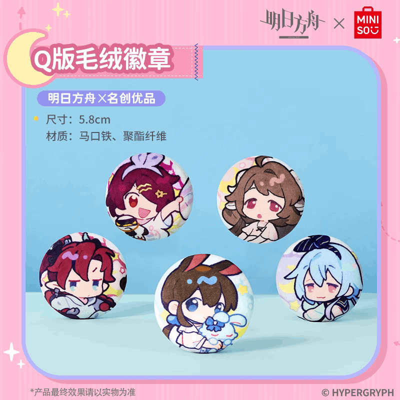 Miniso X Arknights Fuzzy Dream Party | Amiya Exusiai Eyjafjalla Mizuki Yu Cute Plush Badge - Cute Kawaii Item decoration