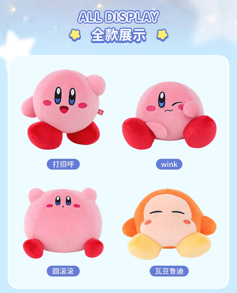 Kirby X Cute Studio | Kirby and Waddle Dee Super Soft Furry Series Plush Doll - Starkabi Poyo Kawaii items Room Decoration doll