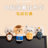 Japan ChiiKawa | ChiiKawa Momonga Kurimanju Anoko Cute Plush Computer Screen Monitor Desktop Dolls - Kawaii Items Room Decoration