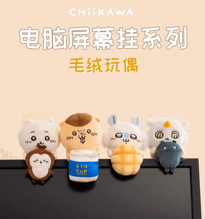 Japan ChiiKawa | ChiiKawa Momonga Kurimanju Anoko Cute Plush Computer Screen Monitor Desktop Dolls - Kawaii Items Room Decoration