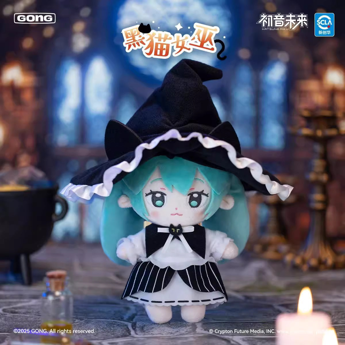 GONG x Miku Halloween Diary Series | Can Change Outfits Plush Doll - Japan Virtual Singer Cute Kawaii Mini Doll Mystery Blind Box