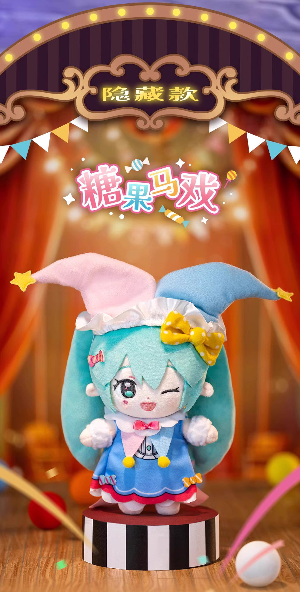GONG x Miku Halloween Diary Series | Can Change Outfits Plush Doll - Japan Virtual Singer Cute Kawaii Mini Doll Mystery Blind Box