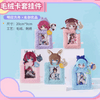 Miniso X Arknights Fuzzy Dream Party | Amiya Exusiai Eyjafjalla Mizuki Yu Cute Plush Icon Card Holder - Cute Kawaii Item decoration