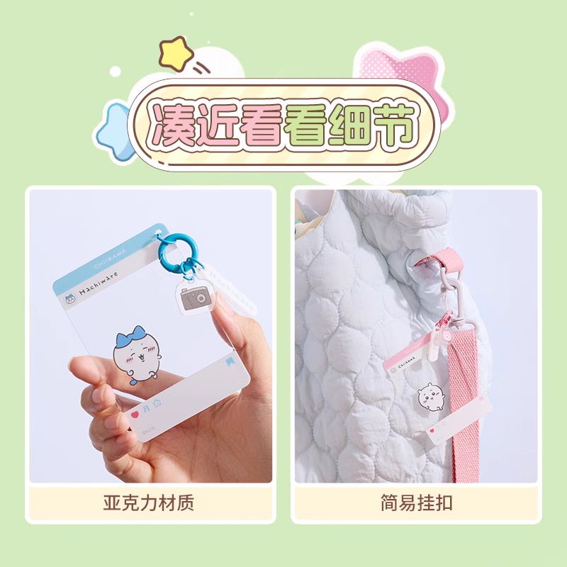 ChiiKawa X Miniso | ChiiKawa Hachiware Usagi Momonga Kurimanju Rakko Plastic Photo Flame Keychain Mystery Bag - Kawaii Items KawaiiGiftLand