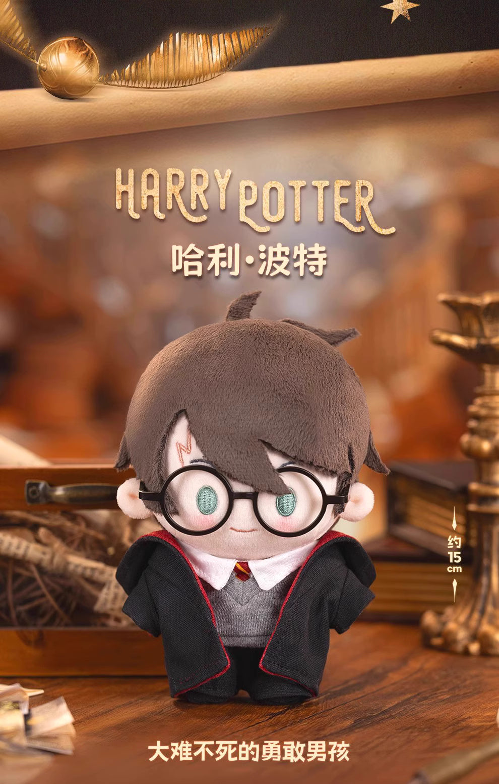 GONG x Harry Magical School Wizard Witch Push Doll | Magical School Characters - Cute Kawaii Mini Doll Can Change Outfits Mystery Blind Box