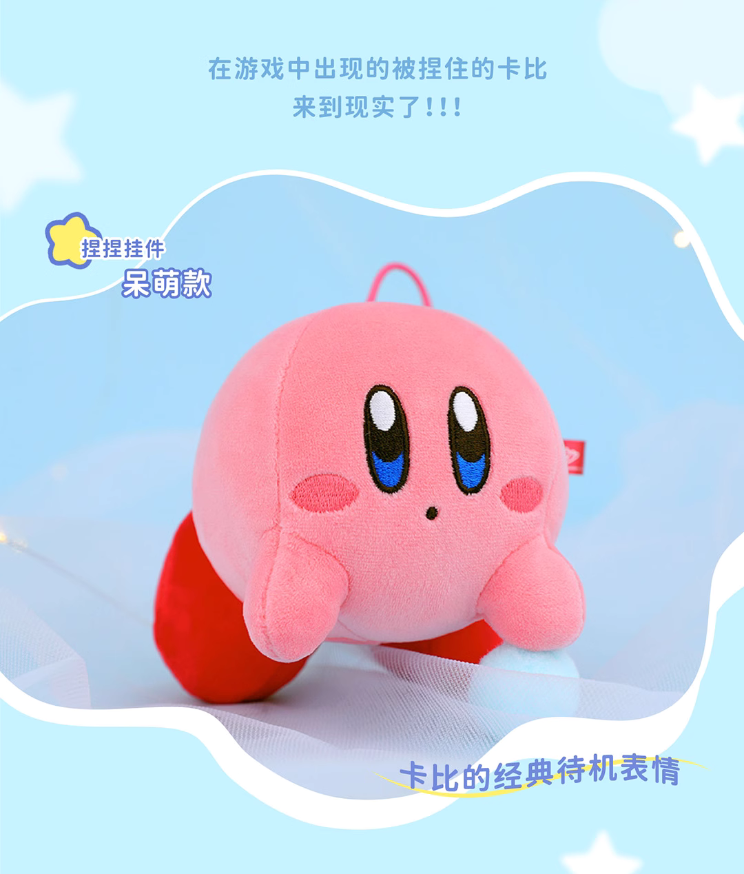 Kirby X Cute Studio | Kirby Sweet Dream Sleeping Series Plush Doll Keychain - Starkabi Poyo 11cm Kawaii items Room Decoration doll KawaiiGiftLand