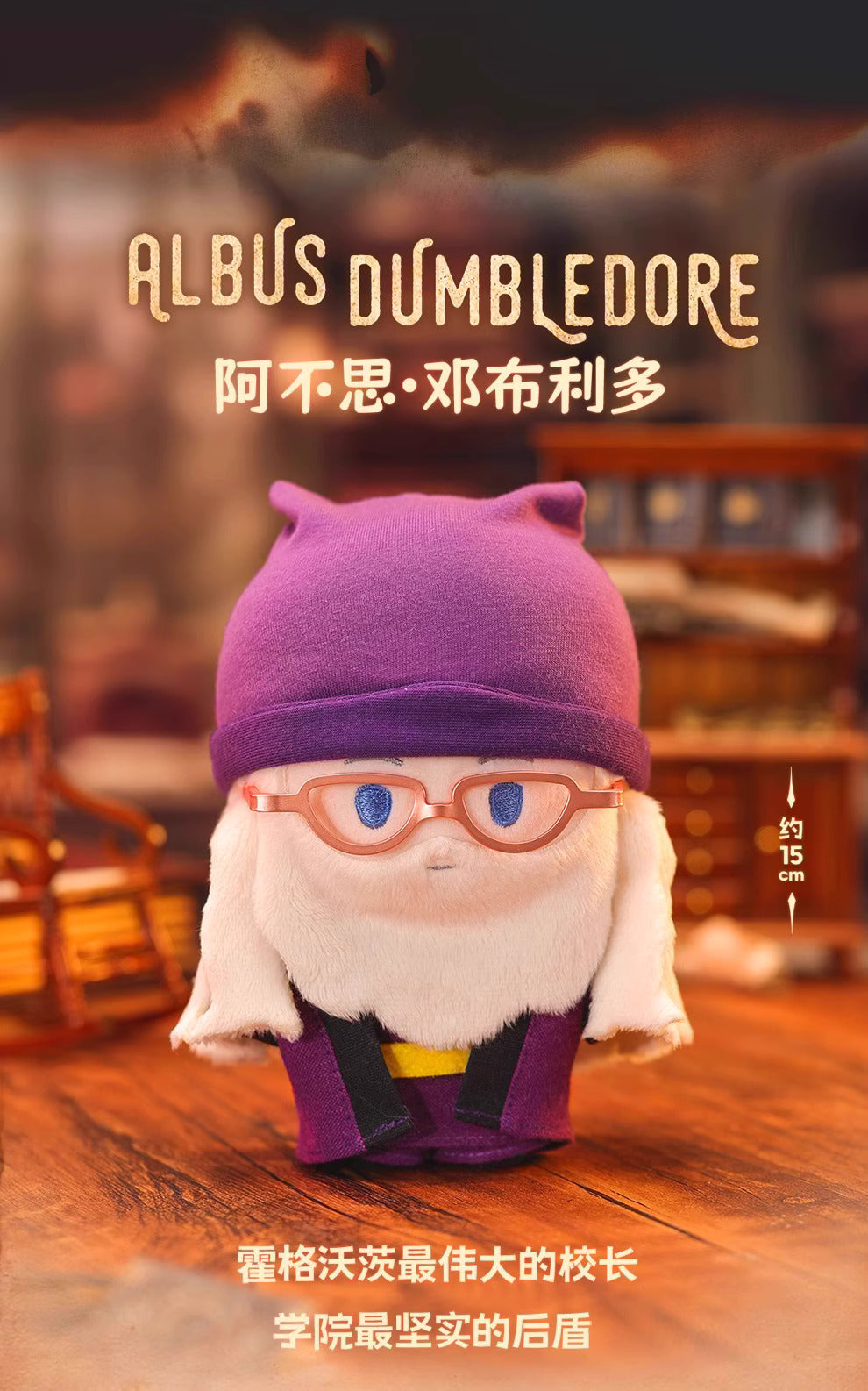 GONG x Harry Magical School Wizard Witch Push Doll | Magical School Characters - Cute Kawaii Mini Doll Can Change Outfits Mystery Blind Box