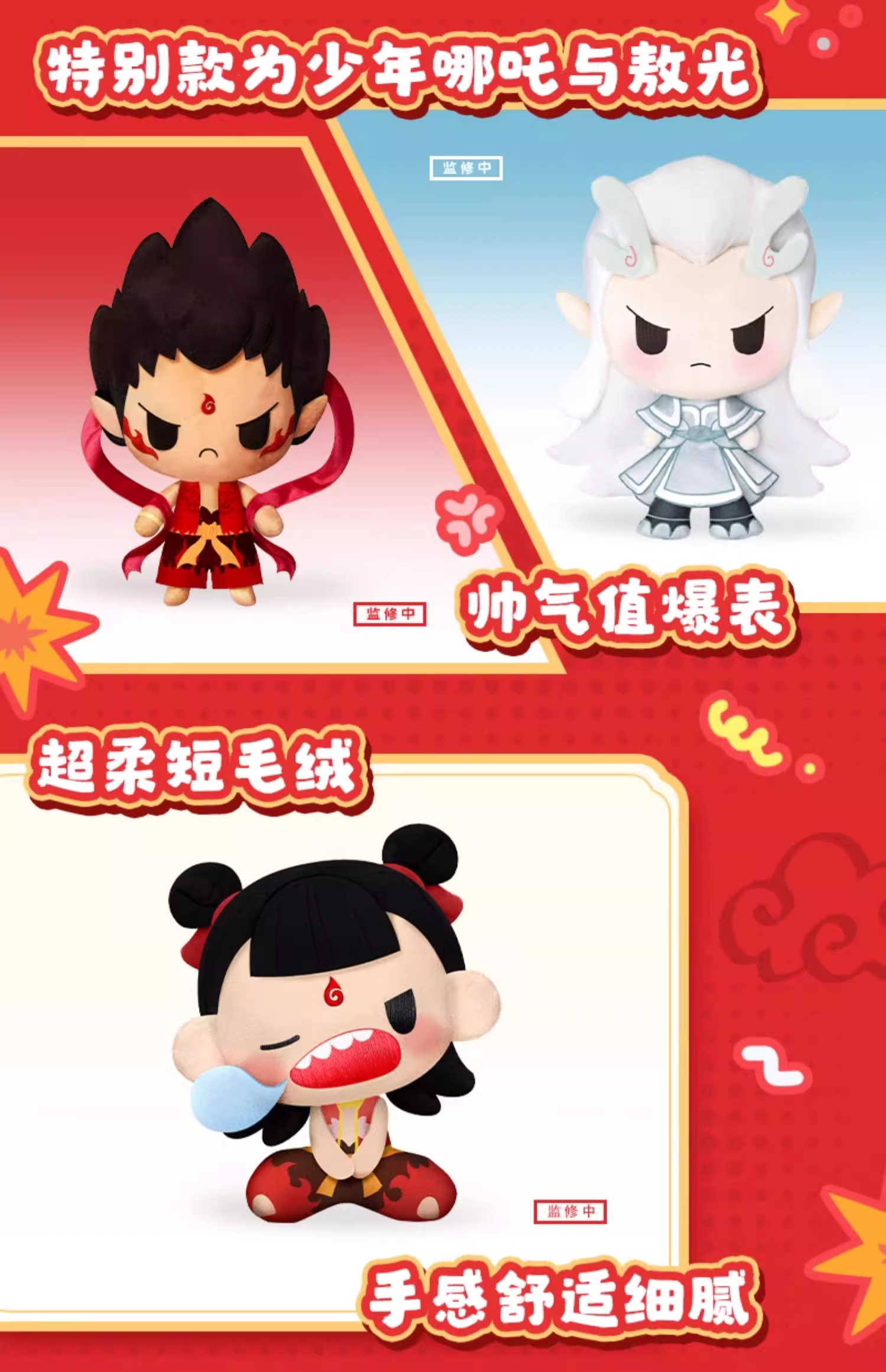 LDCX Ne Zha | Ne Zha 2 Movie Cute Small Plush Doll Mystery Box - Kawaii Items Toy Collection Blind Box KawaiiGiftLand
