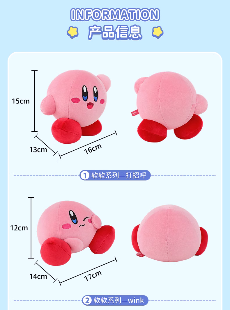 Kirby X Cute Studio | Kirby and Waddle Dee Super Soft Furry Series Plush Doll - Starkabi Poyo Kawaii items Room Decoration doll KawaiiGiftLand