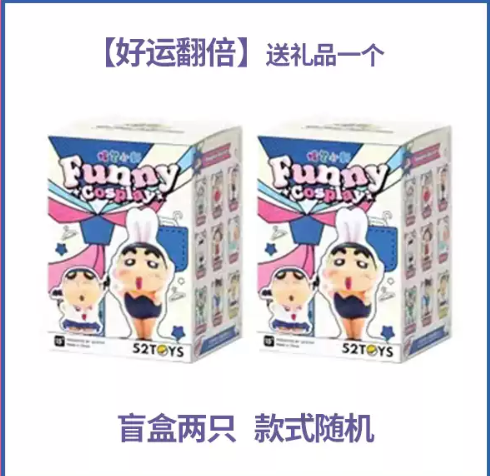 52TOYS Crayon Shin-chan Funny Cosplay Series Blind Box Figure - 9 Cosplay Designs, 8cm Mini Figures