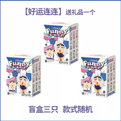 52TOYS Crayon Shin-chan Funny Cosplay Series Blind Box Figure - 9 Cosplay Designs, 8cm Mini Figures
