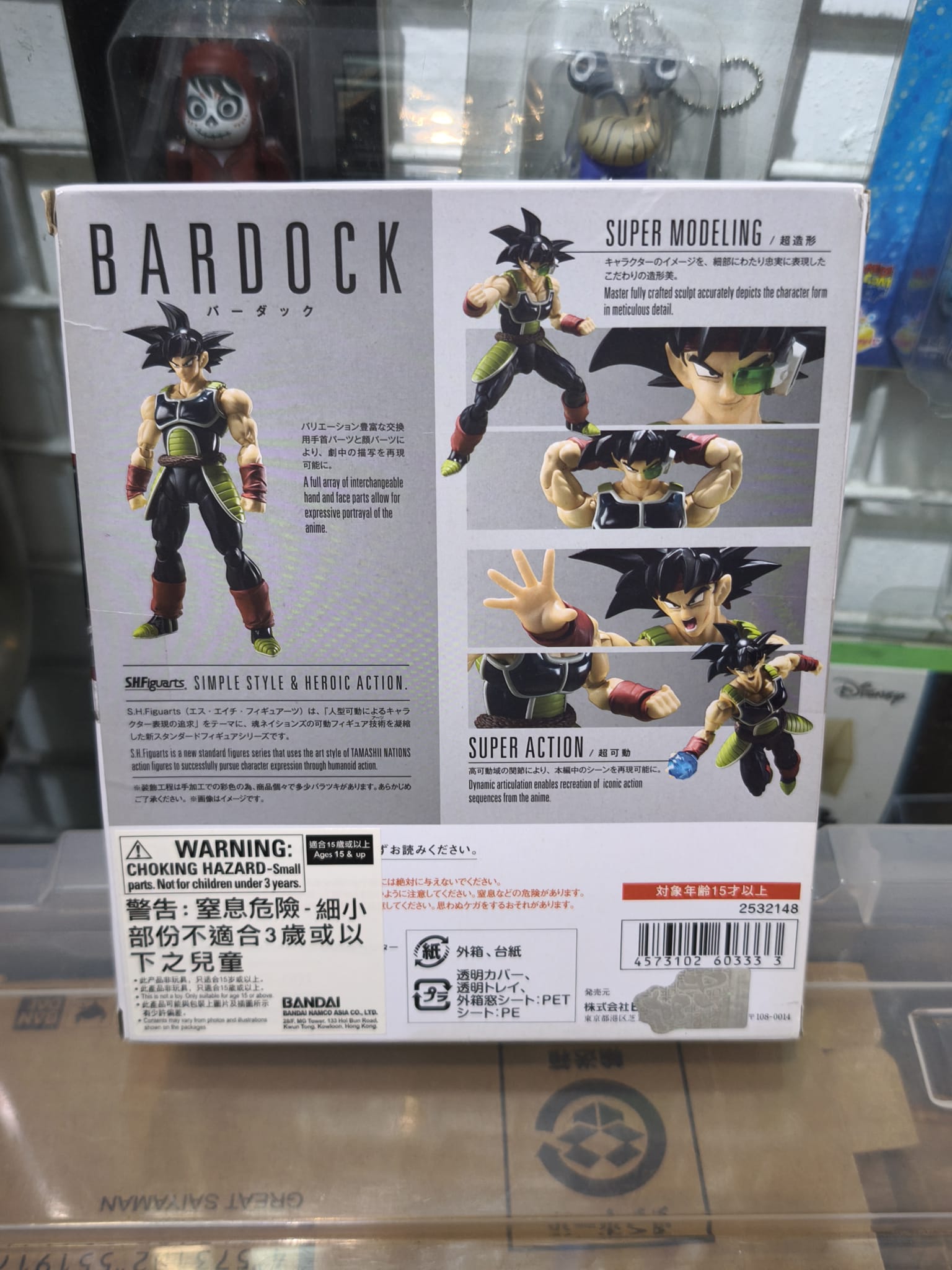 The back of the S.H.Figuarts Bardock packaging, showcasing dynamic action poses, modeling details, interchangeable faceparts, and Hong Kong distributor warning labels.