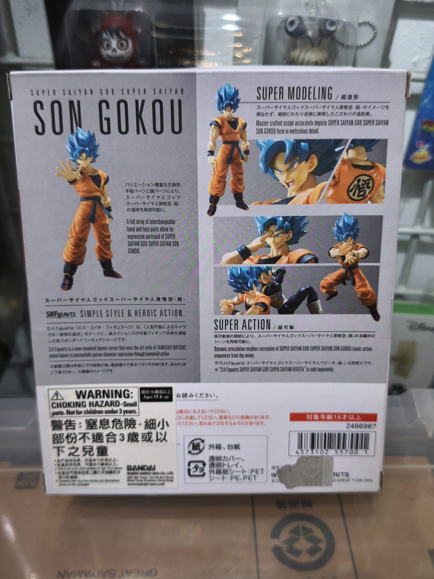 The back of the S.H.Figuarts SSGSS Son Goku packaging, displaying multiple dynamic action poses, Kamehameha effects placement, and Hong Kong warning labels.