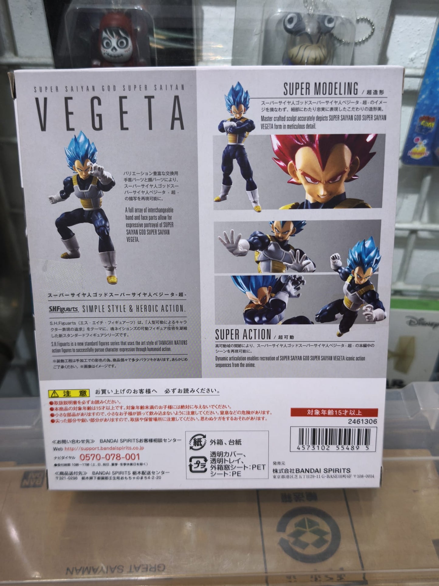 The back of the S.H.Figuarts SSGSS Vegeta packaging, highlighting articulation movement, dynamic fighting poses, crossed-arm pieces, and official product text.
