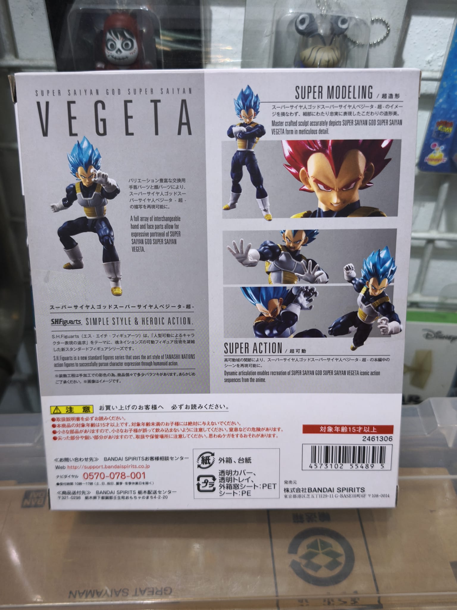 The back of the S.H.Figuarts SSGSS Vegeta packaging, highlighting articulation movement, dynamic fighting poses, crossed-arm pieces, and official product text.