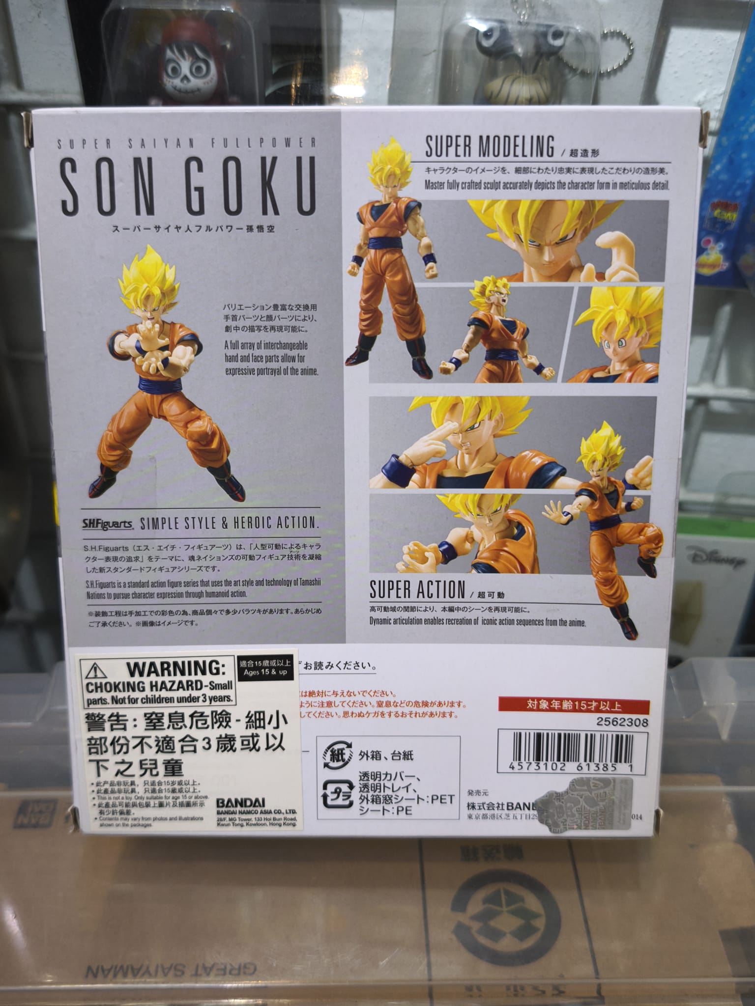The back of the S.H.Figuarts Super Saiyan Full Power Son Goku packaging, displaying multiple dynamic action poses, interchangeable face options, and safety warning stickers.