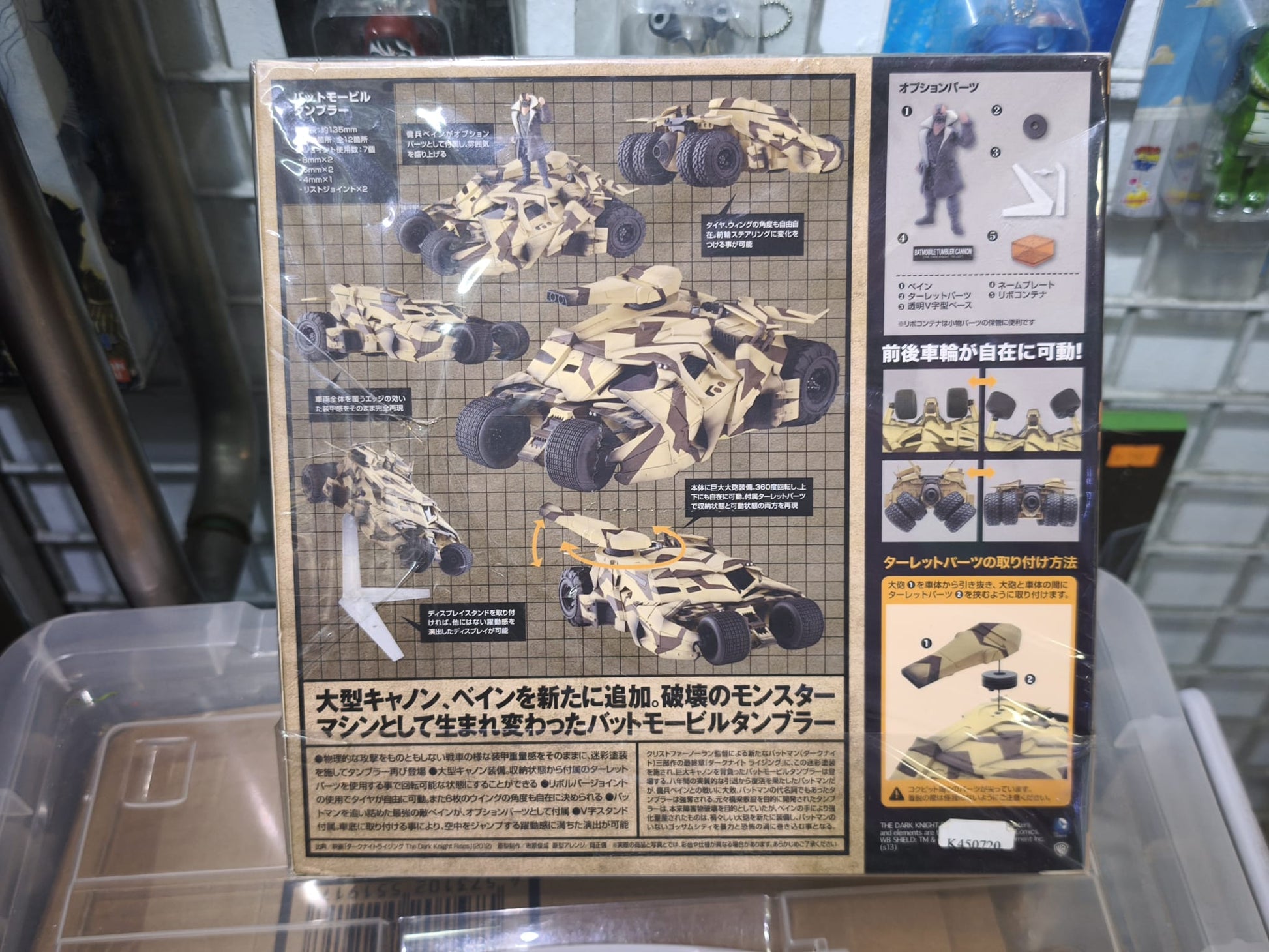 The back packaging of the Sci-Fi Revoltech Camo Tumbler figure, displaying turning roof turret setups, opening cockpit hatches, and rolling chassis specs.