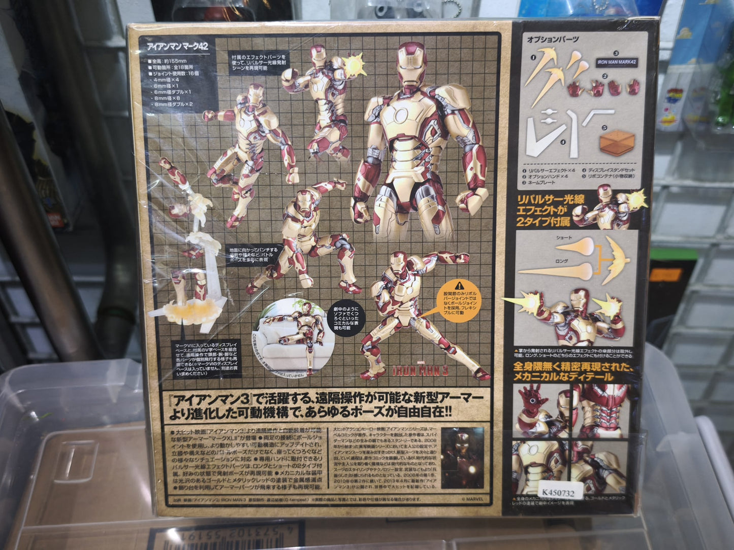 The back packaging of the Sci-Fi Revoltech Iron Man Mark 42 figure, displaying multiple repulsor blast configurations, leg articulation guides, and product details.