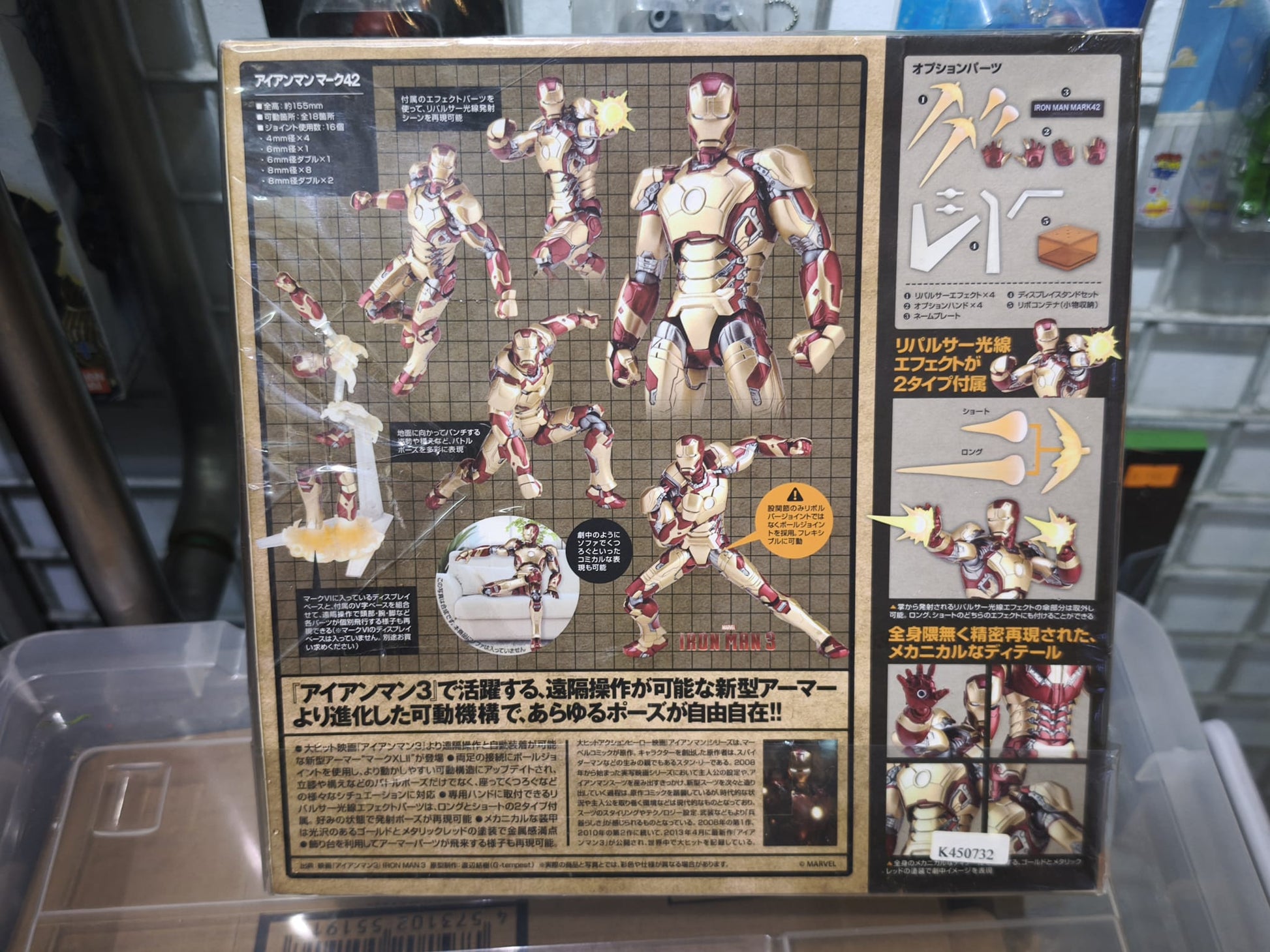 The back packaging of the Sci-Fi Revoltech Iron Man Mark 42 figure, displaying multiple repulsor blast configurations, leg articulation guides, and product details.