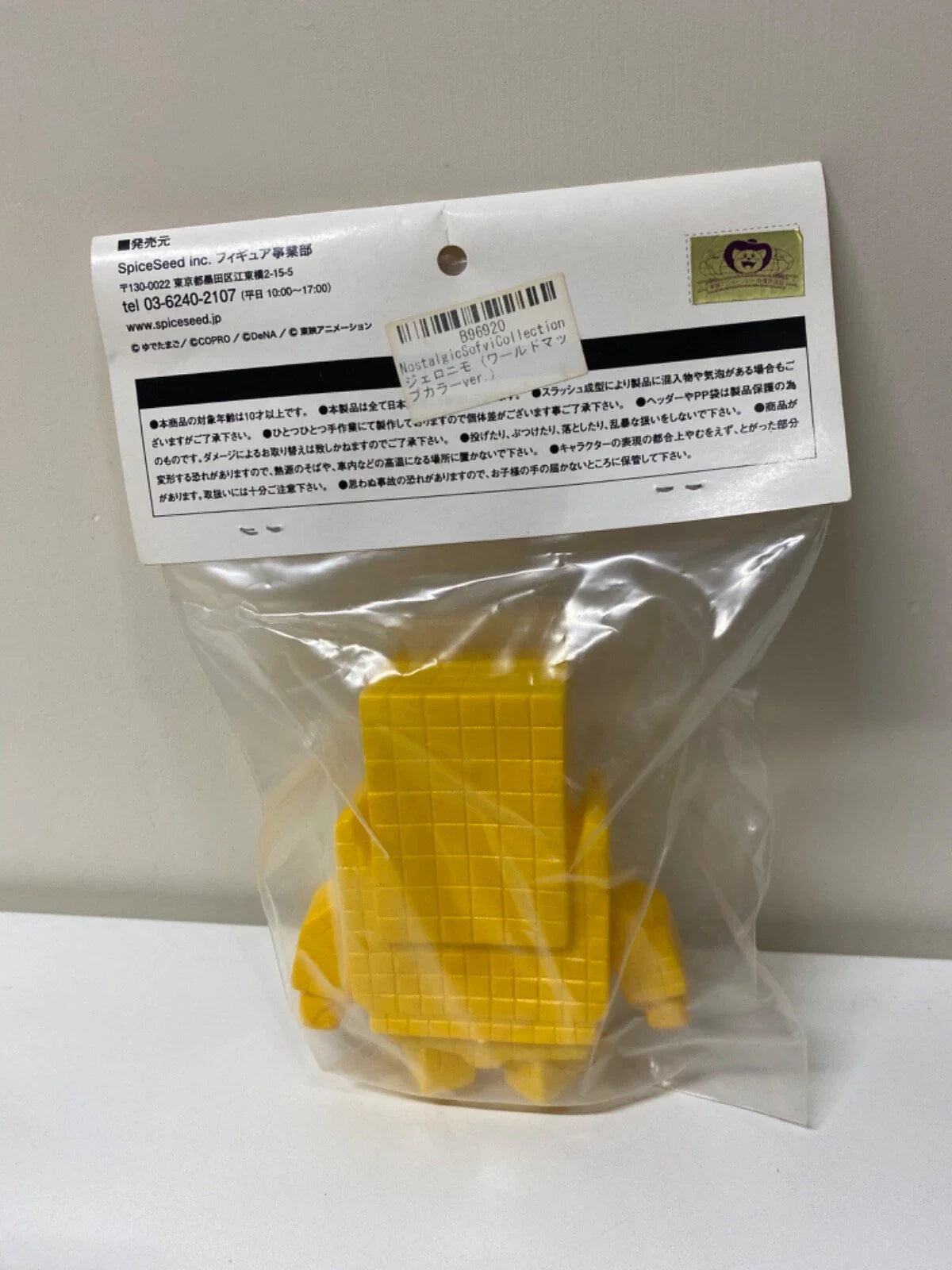Japan Kinnikuman Spice Seed Muscle Shot 29pcs Limited | Sunshine Yellow - Five Star Y Romando Rare