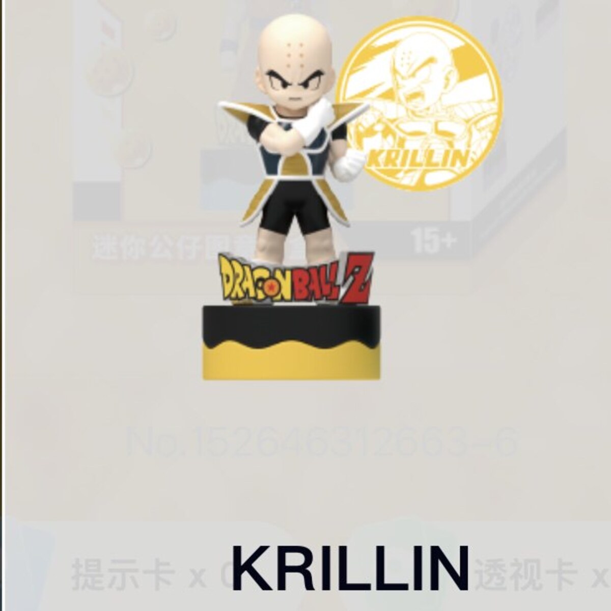 Krillin chibi figure on yellow stamp base