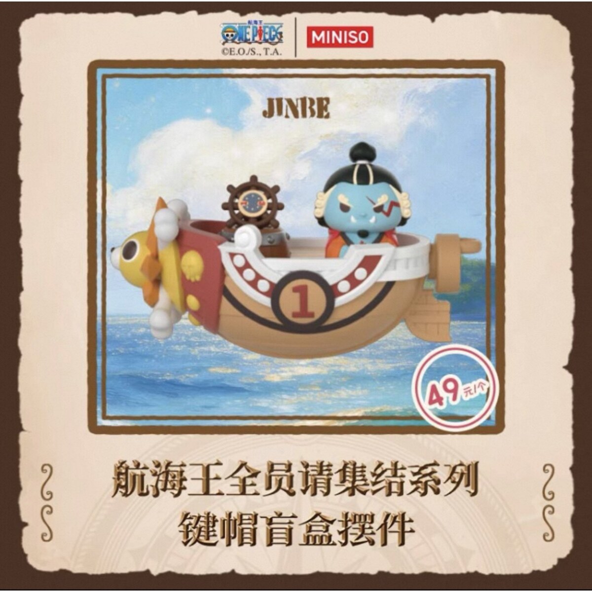 Jinbe keycap blind box figure with his helm and fish-man staff in the Going Merry