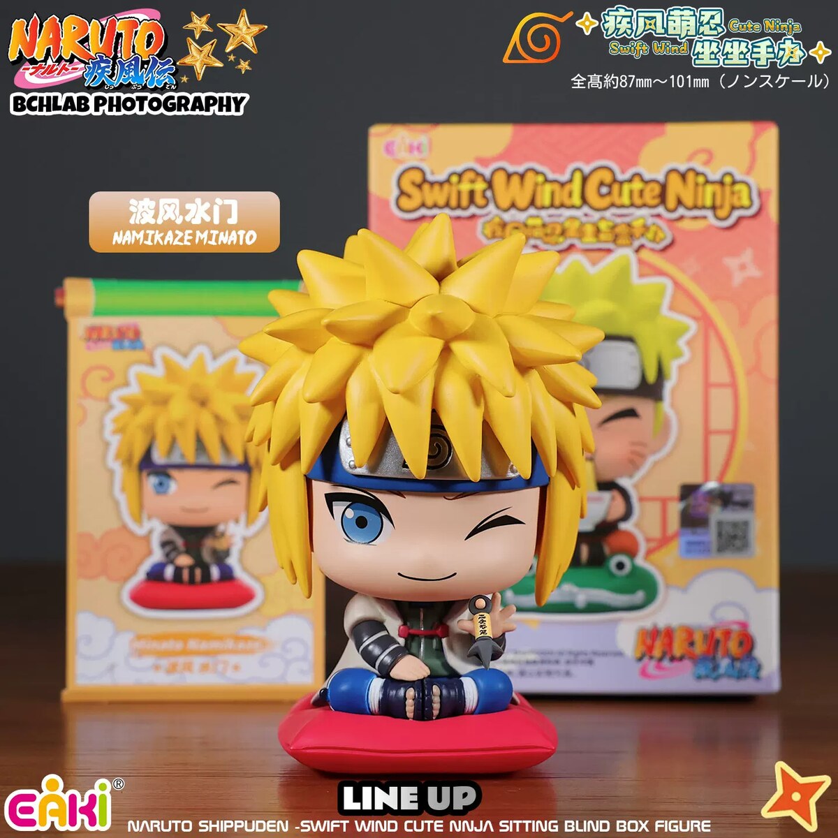 Minato Namikaze chibi seated figure from the EAKI Naruto Shippuden Swift Wind Cute Ninja Sitting series