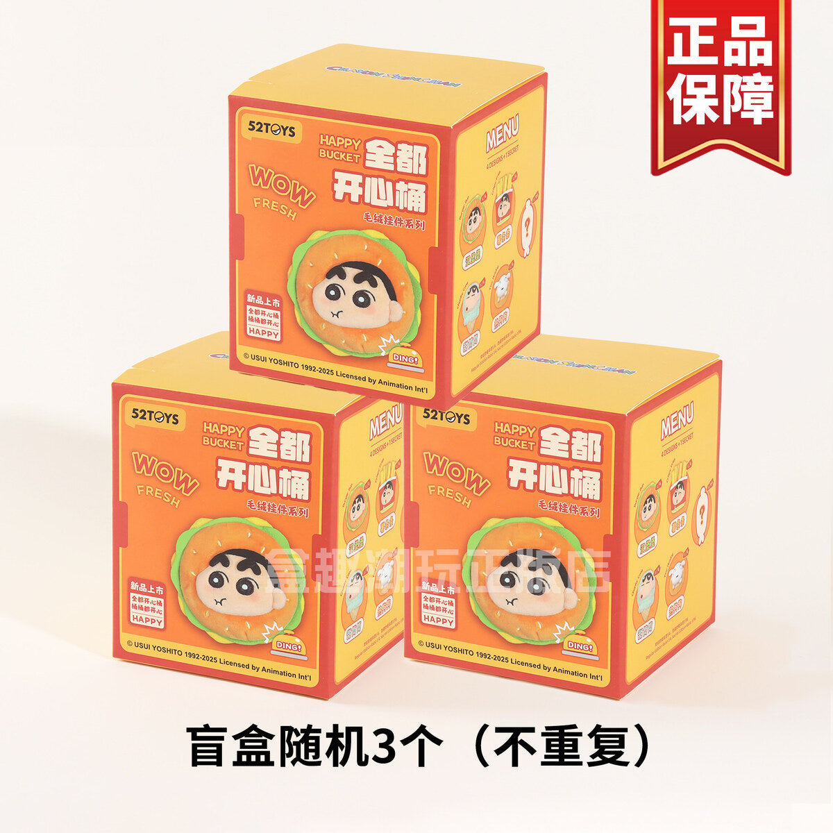 Crayon Shin-chan Happy Bucket three blind boxes set