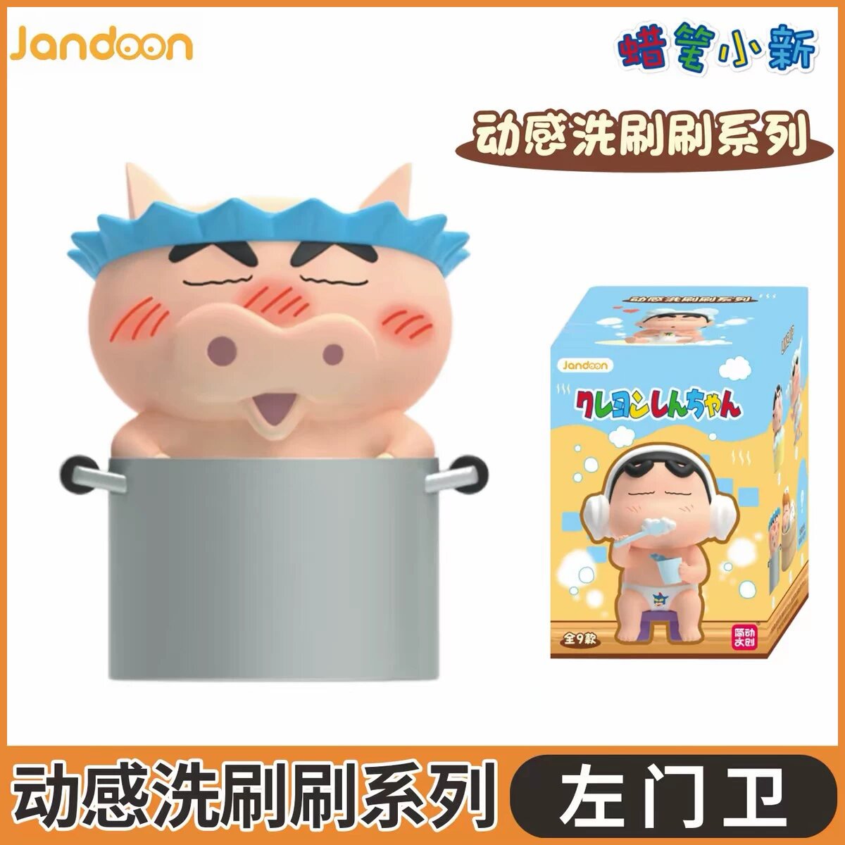 Crayon Shin-chan Dynamic Scrub Series Blind Box Figure - image 8