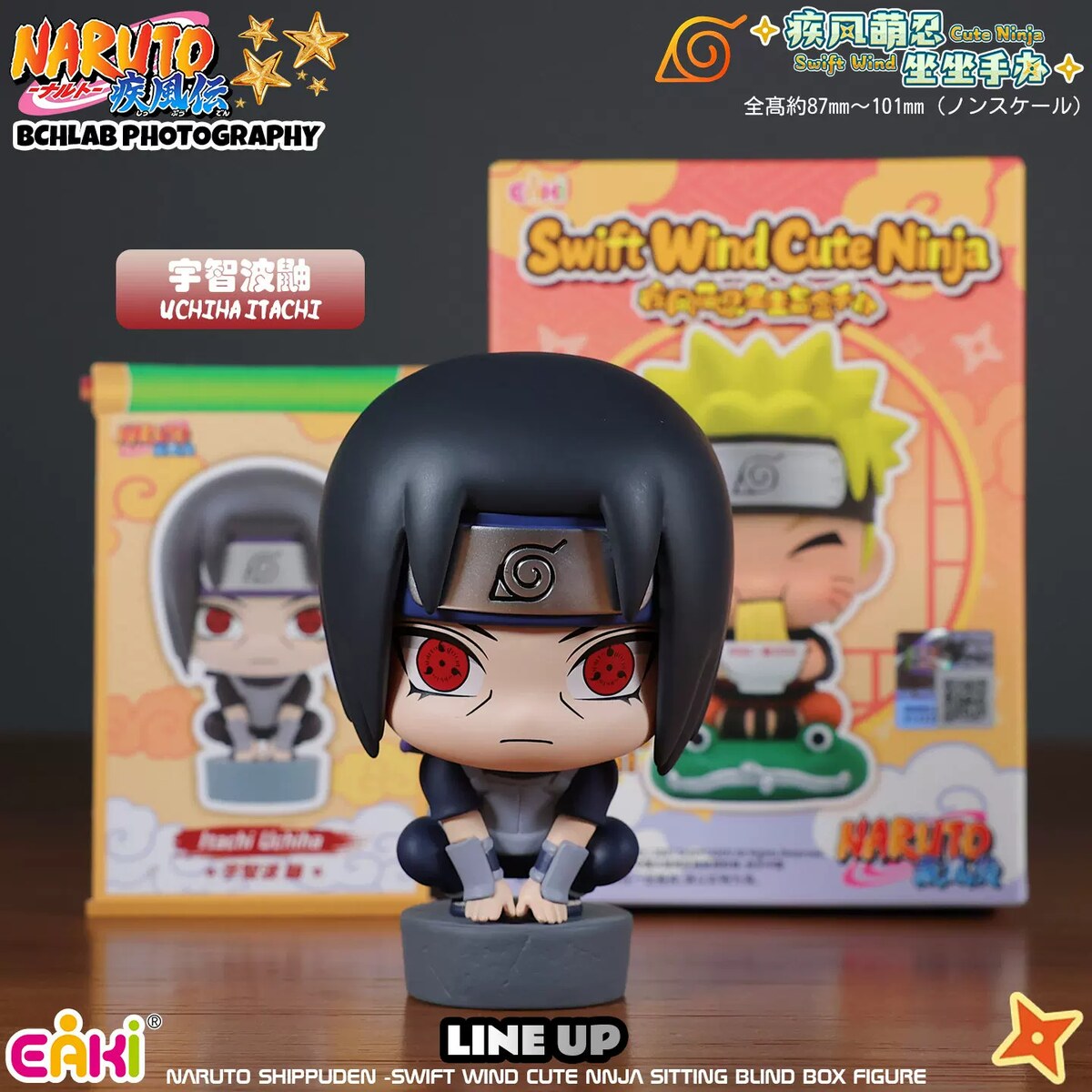Itachi Uchiha chibi seated figure with Sharingan from the EAKI Naruto Shippuden Swift Wind Cute Ninja Sitting series