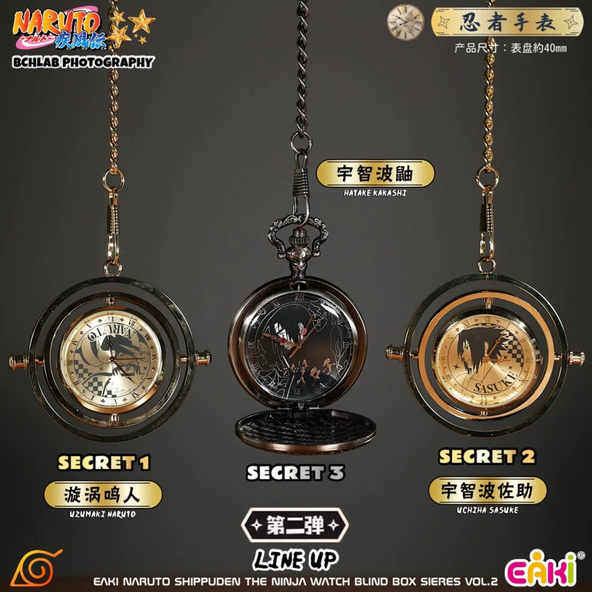 EAKI Naruto Ninja Watch Vol.2 the three secret pocket watch chase designs