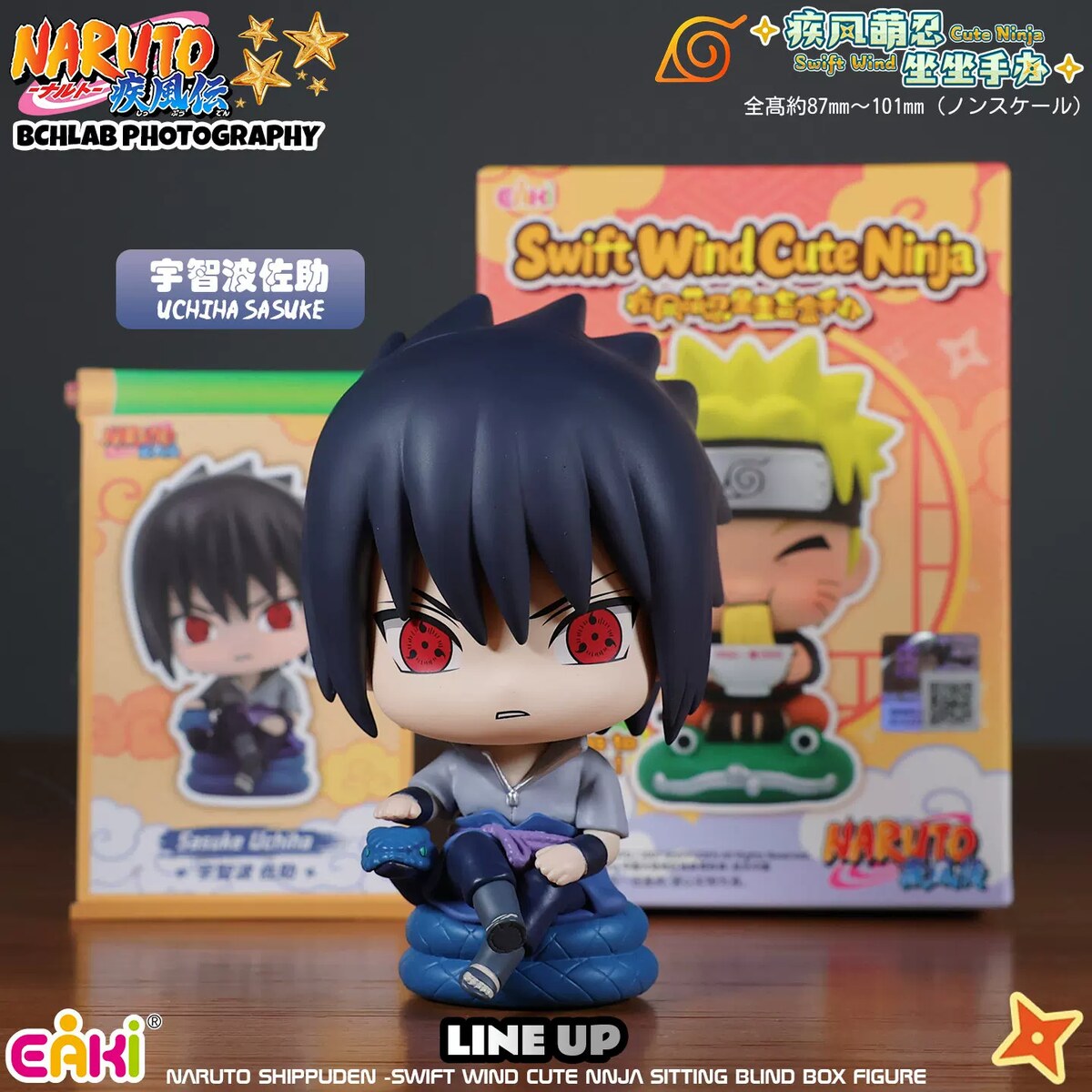 Sasuke Uchiha chibi seated figure with Sharingan from the EAKI Naruto Shippuden Swift Wind Cute Ninja Sitting series