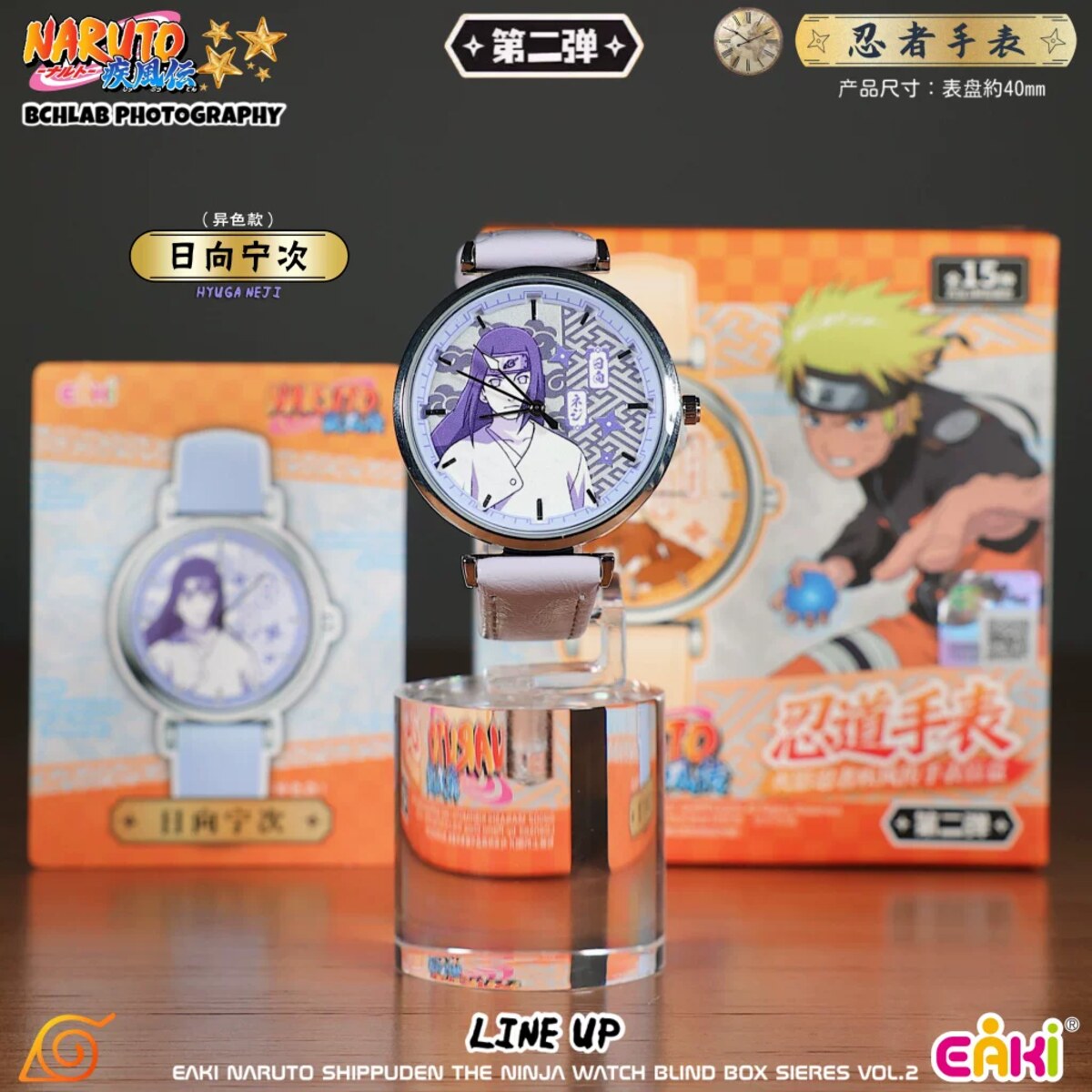 EAKI Naruto Ninja Watch alternate color Neji Hyuga wristwatch