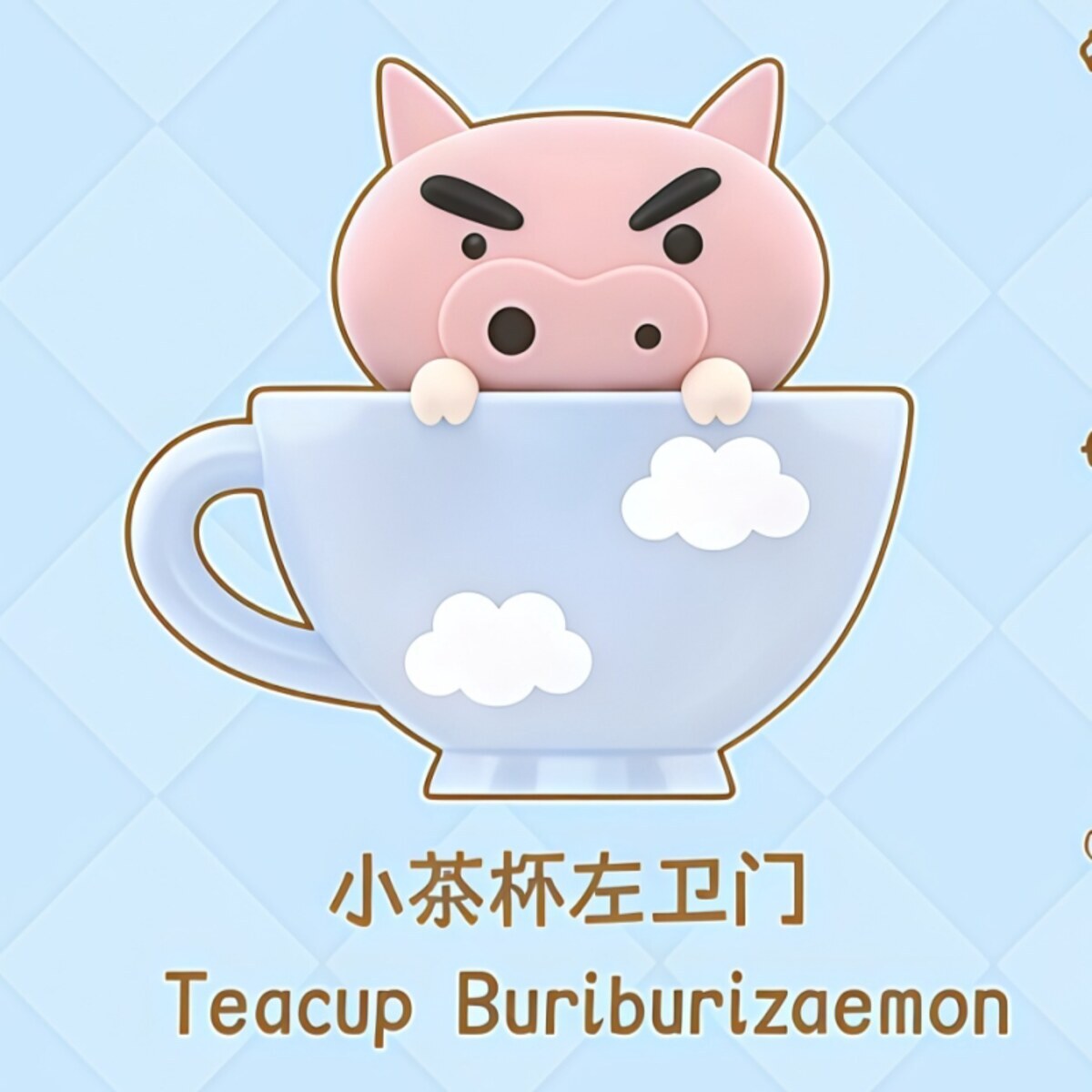 Special edition Teacup Buriburizaemon mini figure from the TOPTOY Crayon Shin-chan x Cinnamoroll Teacup Series