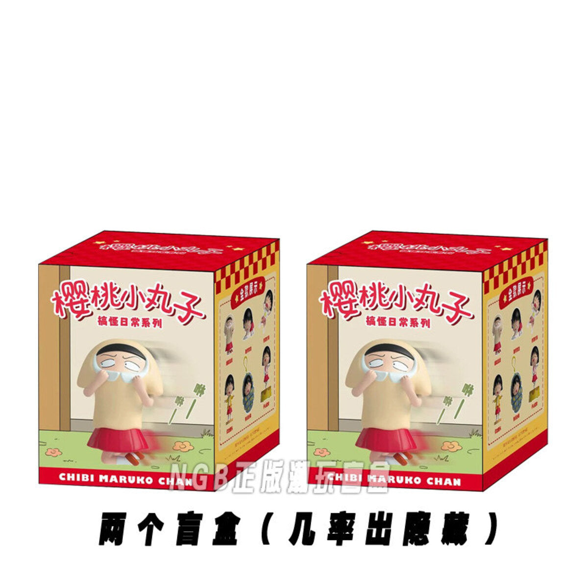 Two Chibi Maruko-chan Funny Daily Series blind boxes with a chance of the secret figure