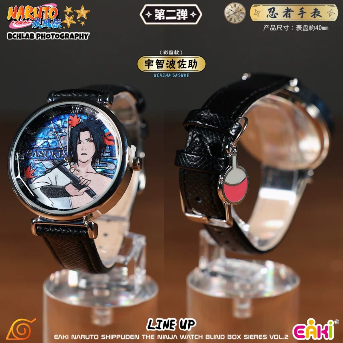 EAKI Naruto Ninja Watch Vol.2 Sasuke Uchiha design wristwatch