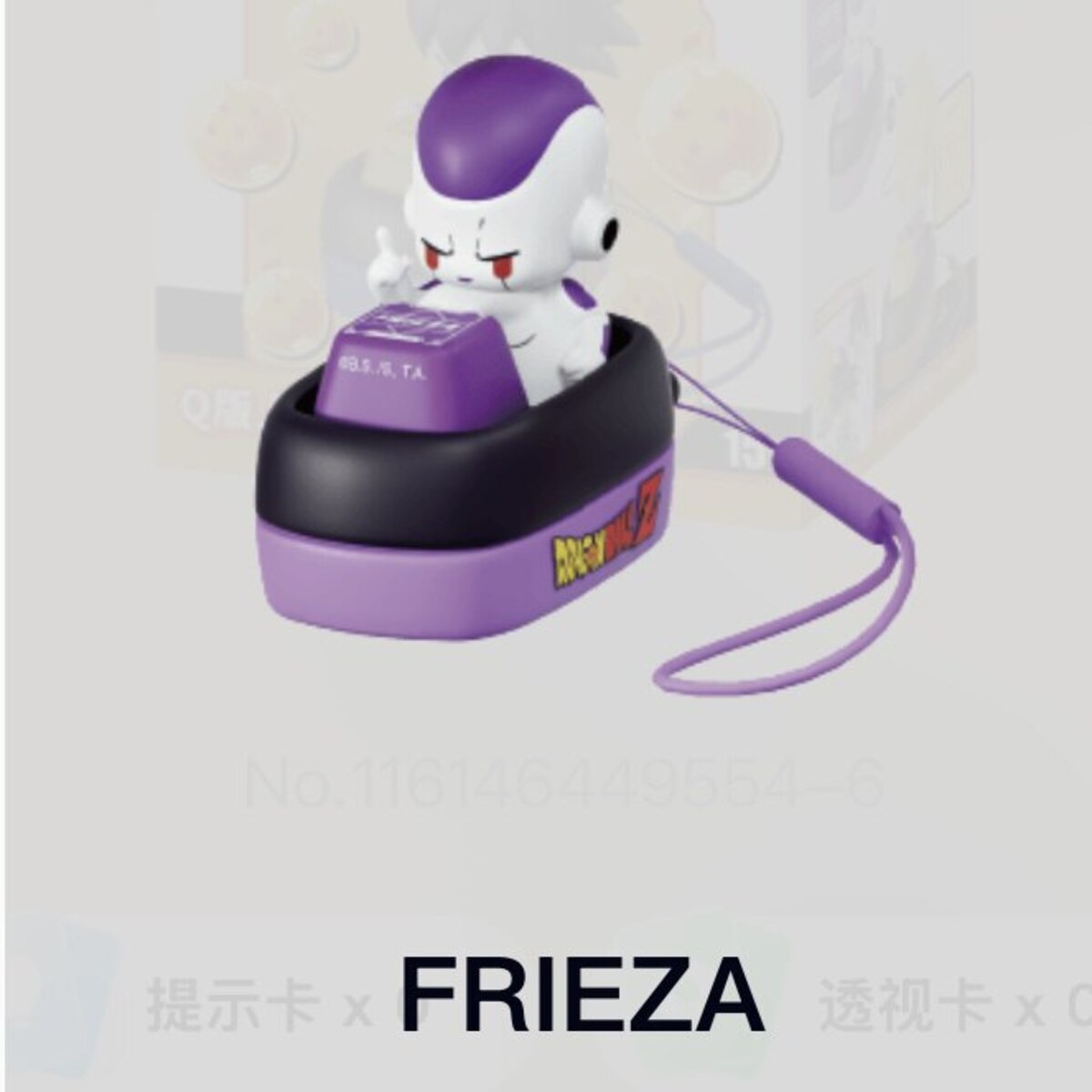 Dragon Ball Z chibi Frieza keycap figure with purple carabiner