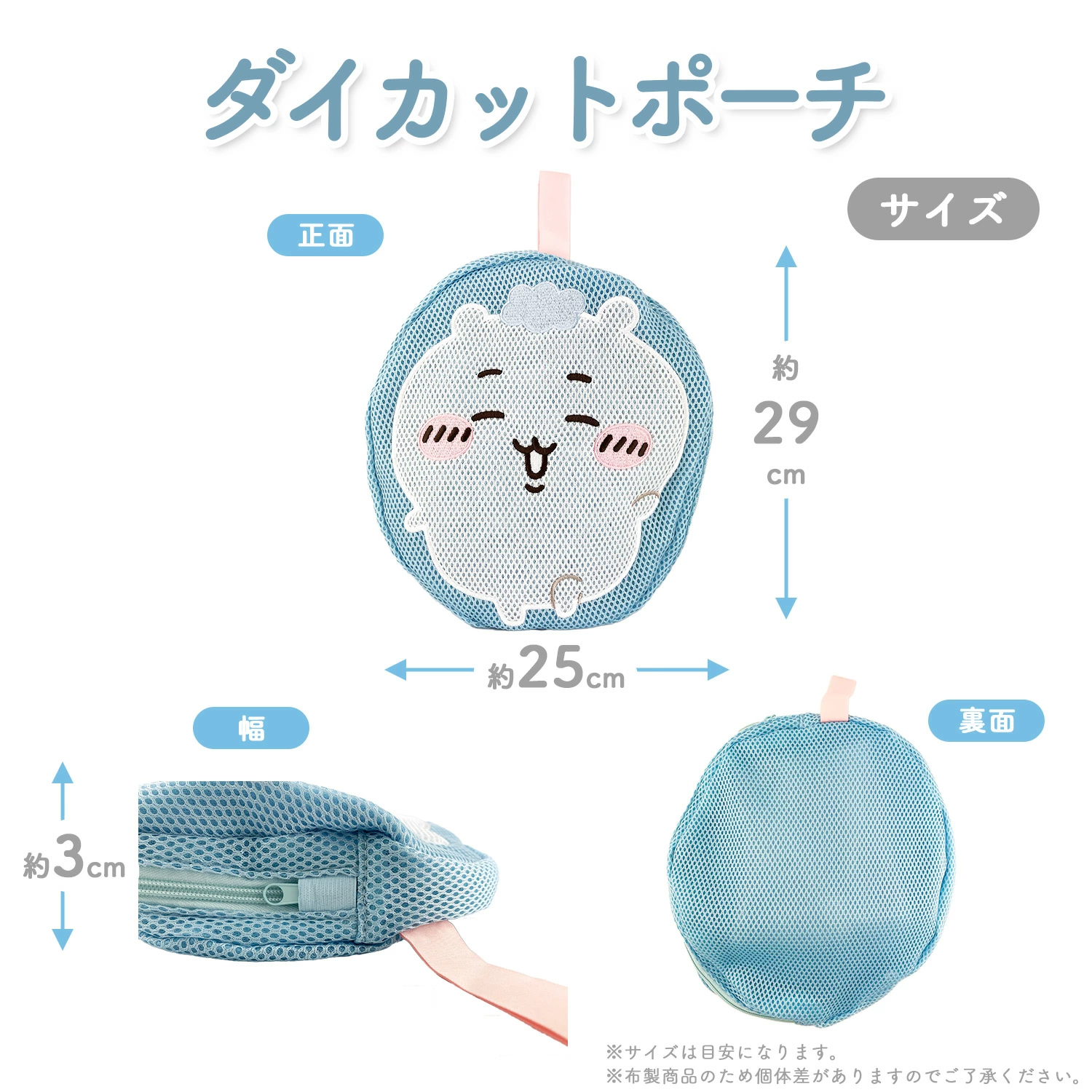 Japan ChiiKawa Laundry Accessories Series | Chiikawa Hachiware Usagi Momonga Laundry Mesh Bag Kawaii items Room Decoration KawaiiGiftLand