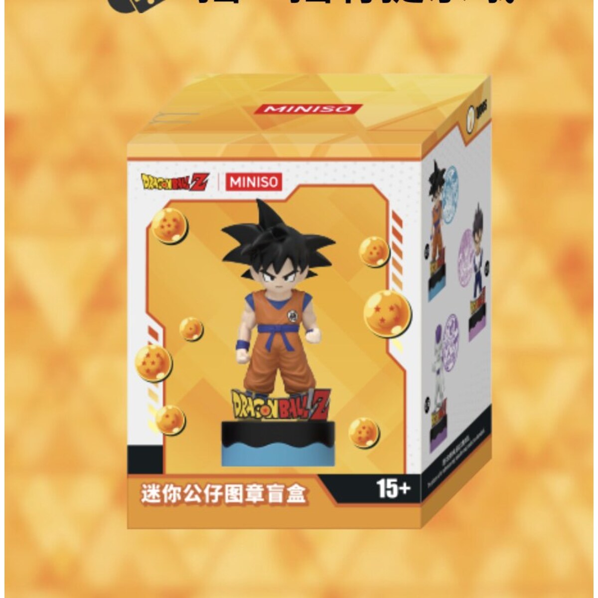 MINISO x Dragon Ball Z mini figure stamp blind box retail packaging