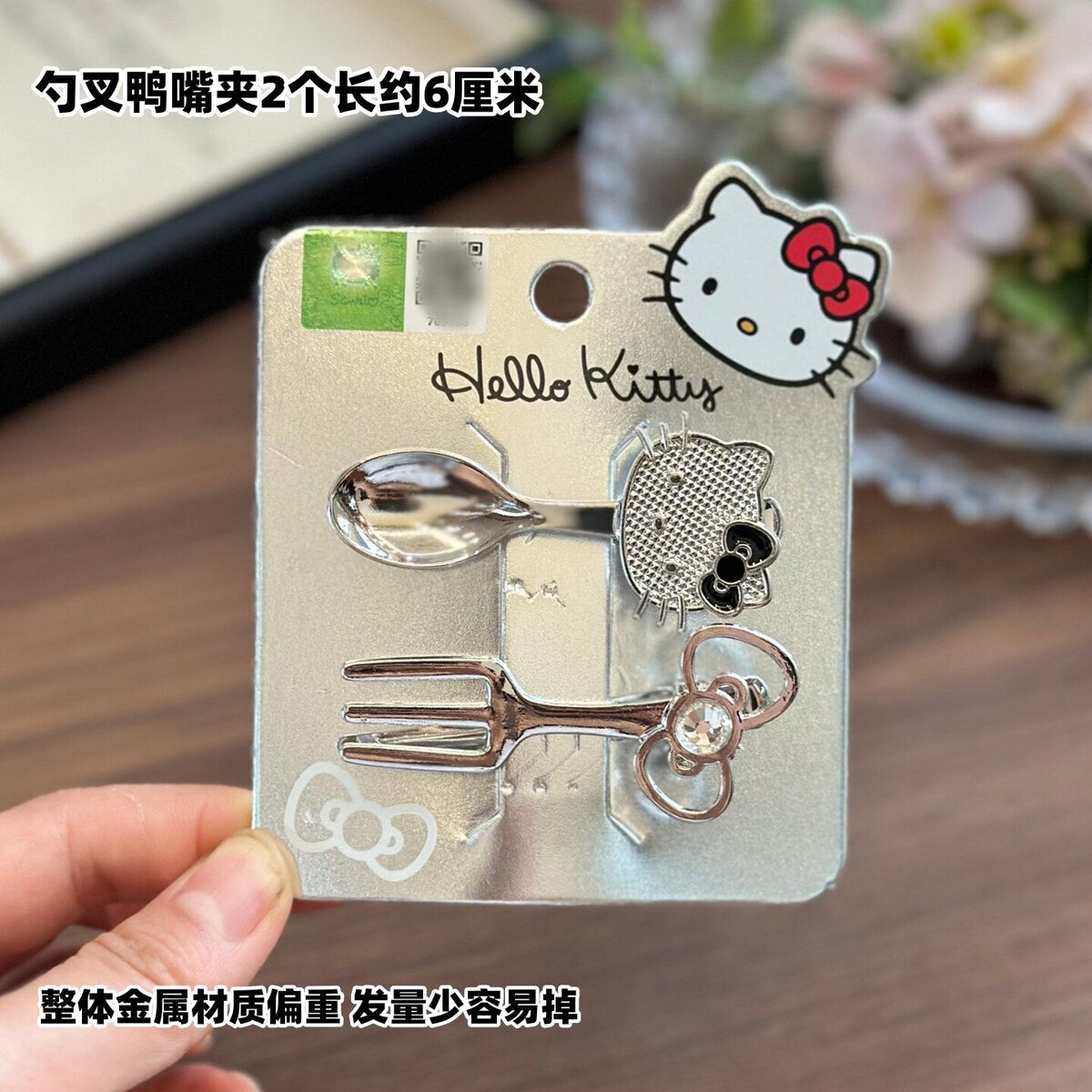 Spoon-Fork Metal Clips 2pc
