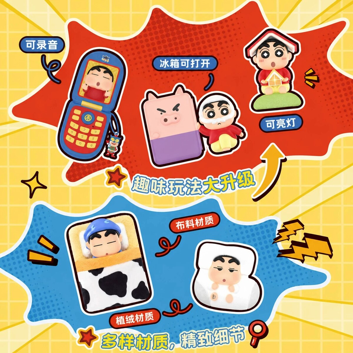 Crayon Shin-chan Finding Shinnosuke series packaging