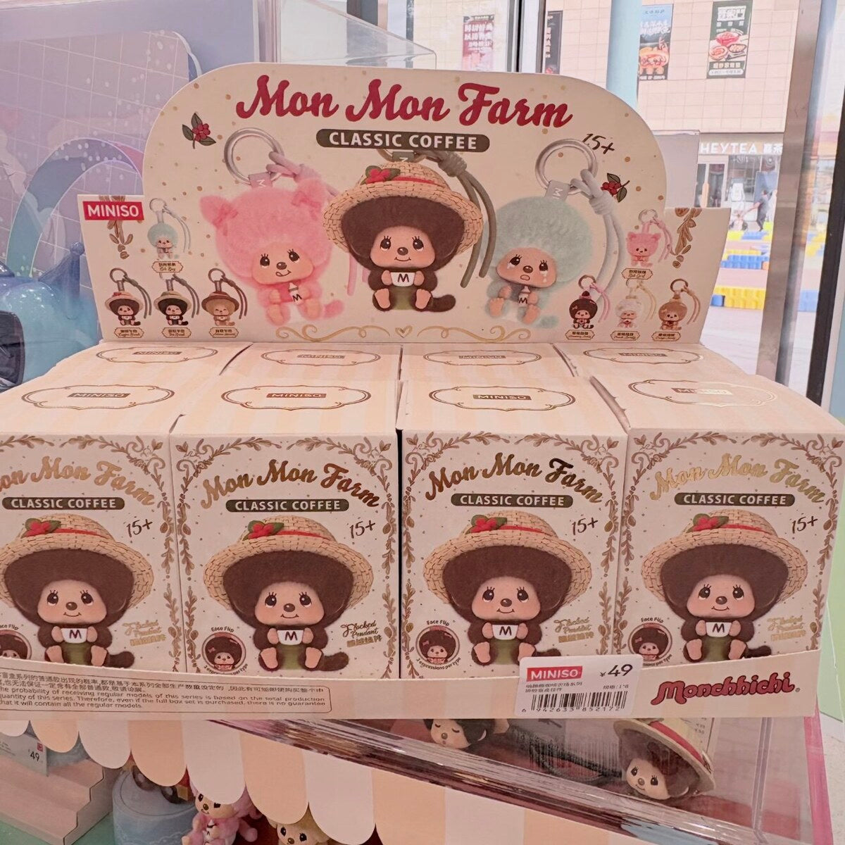 Monchhichi Mon Mon Farm Classic Coffee sealed display case of 8 blind boxes