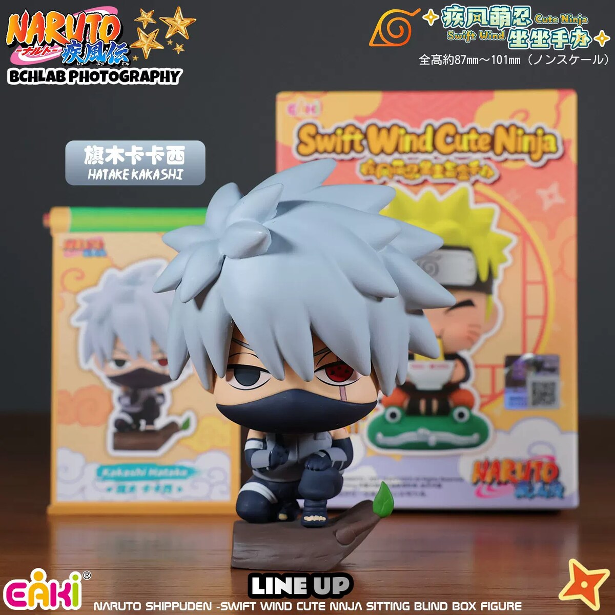 Kakashi Hatake chibi seated figure from the EAKI Naruto Shippuden Swift Wind Cute Ninja Sitting series
