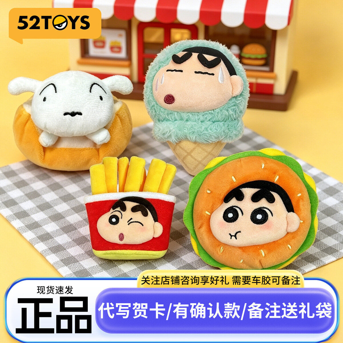52TOYS Crayon Shin-chan Happy Bucket plush blind box lineup with burger, fries, ice cream and hot dog designs
