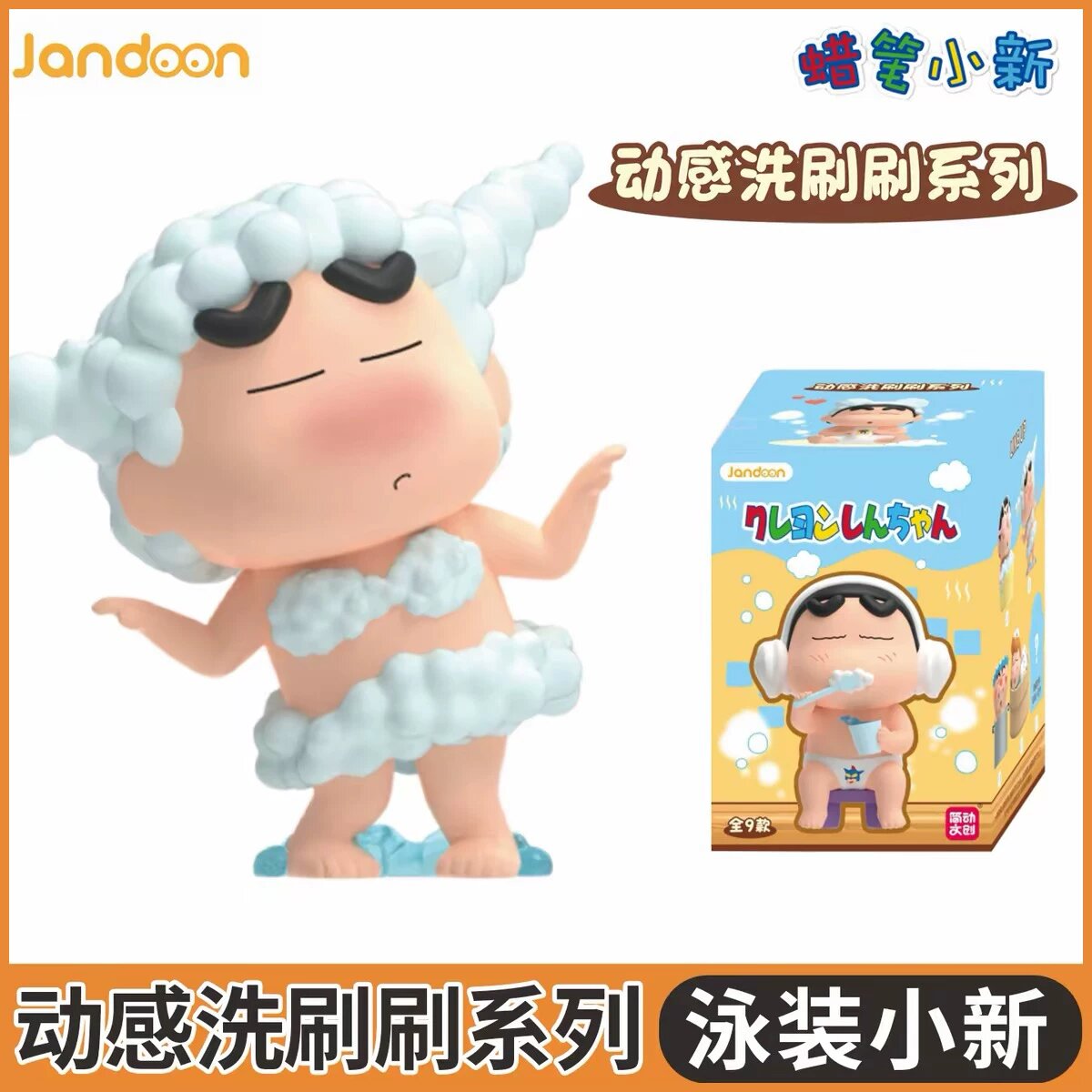 Crayon Shin-chan Dynamic Scrub Series Blind Box Figure - image 7