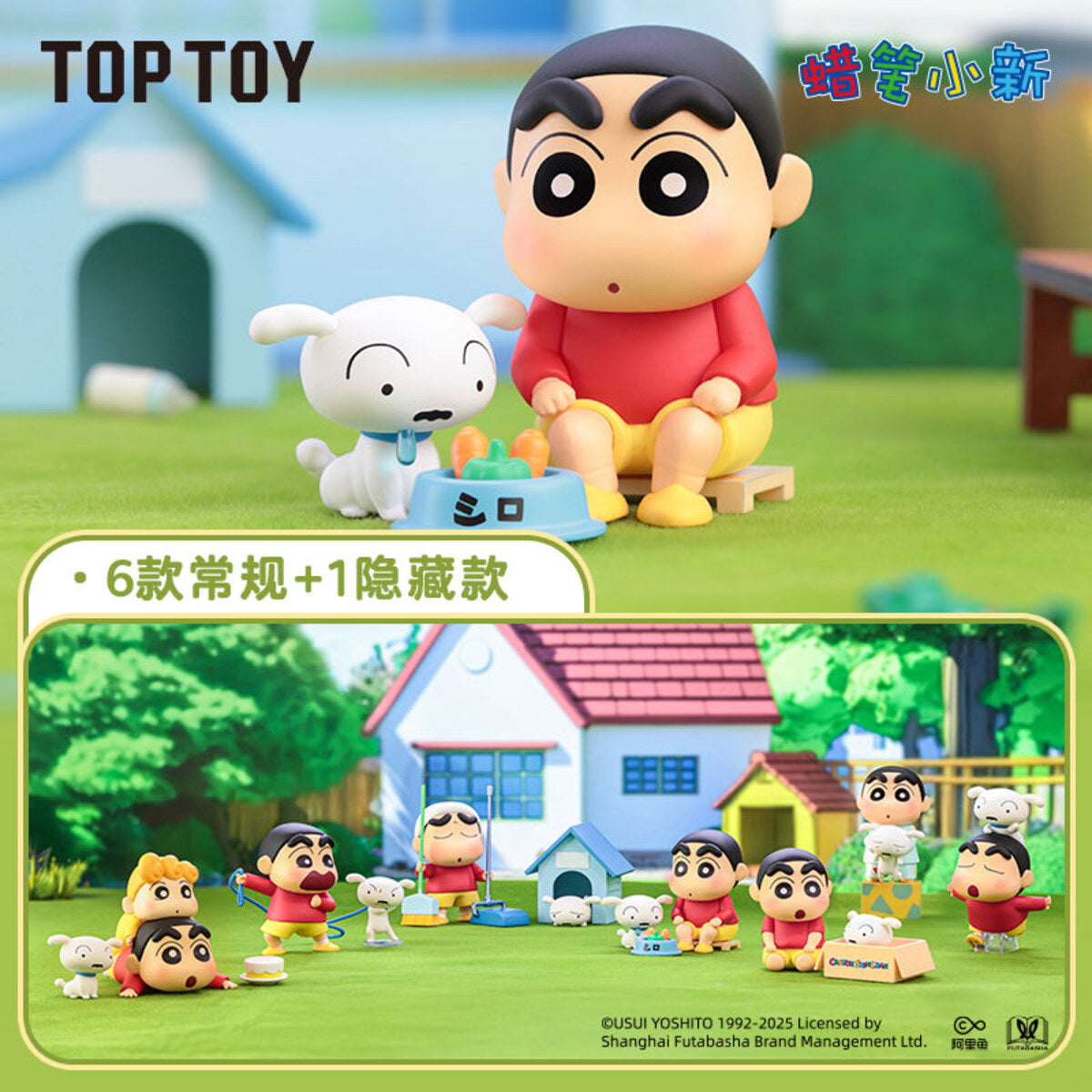 TOPTOY Crayon Shin-chan Shiro's Daily Life Series Blind Box full lineup of 6 designs and 1 secret figure