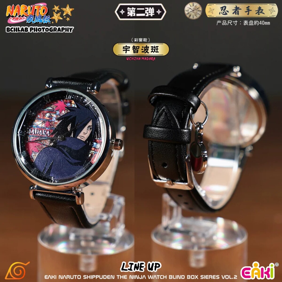 EAKI Naruto Ninja Watch Vol.2 Madara Uchiha design wristwatch display