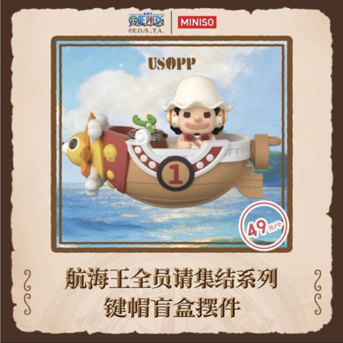 Usopp keycap blind box figure with his slingshot and skull flag in the Going Merry