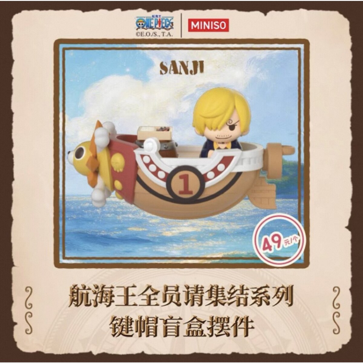 Sanji keycap blind box figure with his lighter and suit in the Going Merry